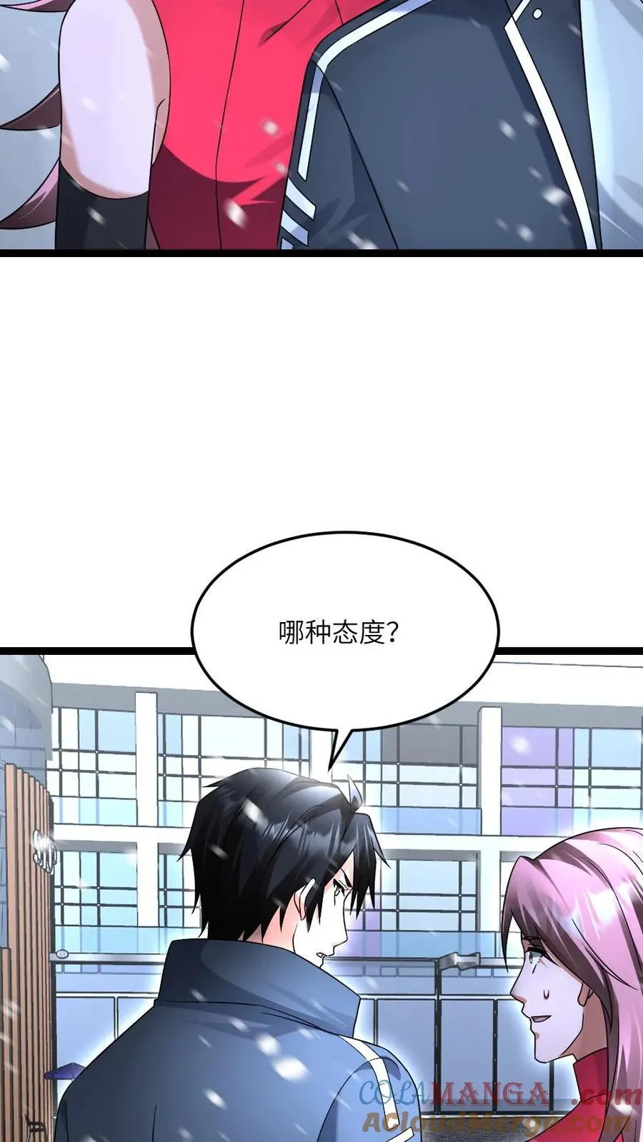 第510话 成为弱势 第21页