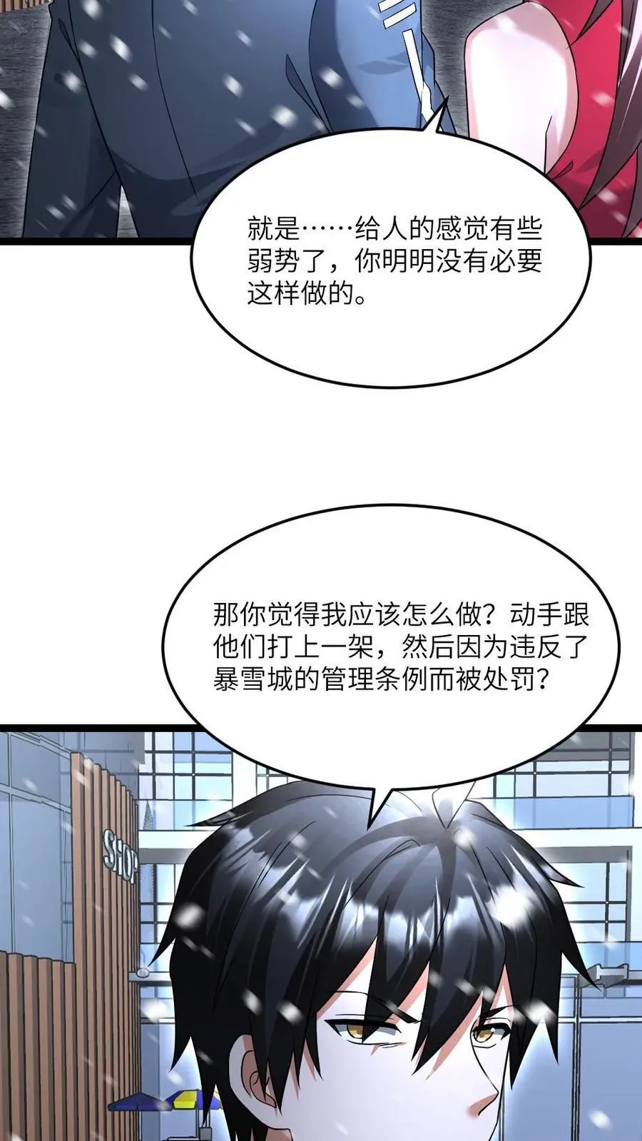 第510话 成为弱势 第22页