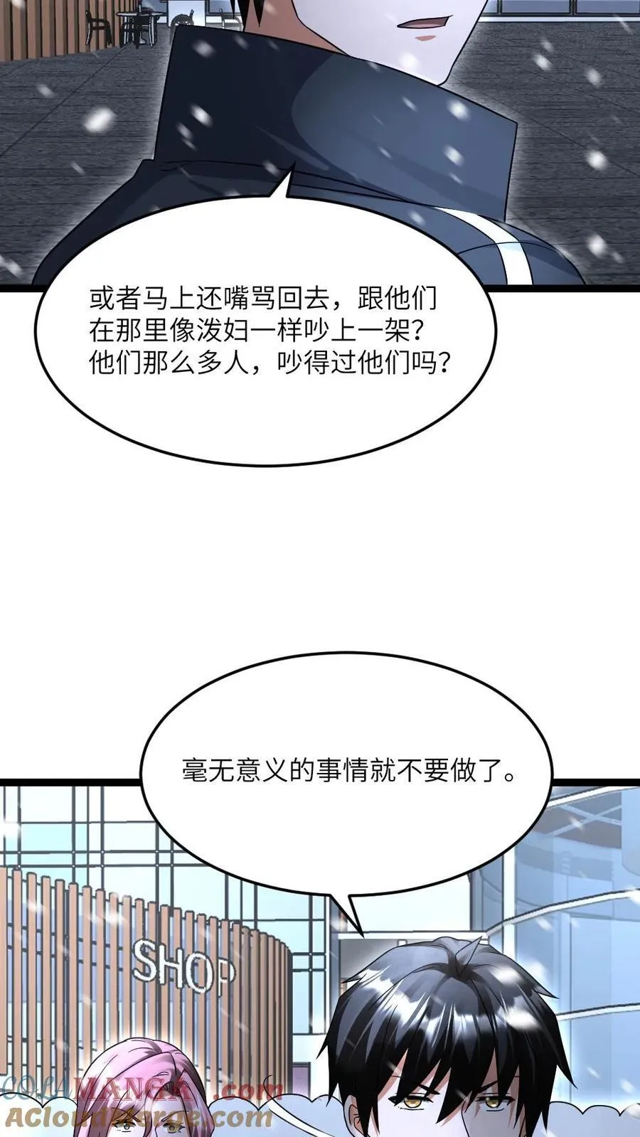 第510话 成为弱势 第23页