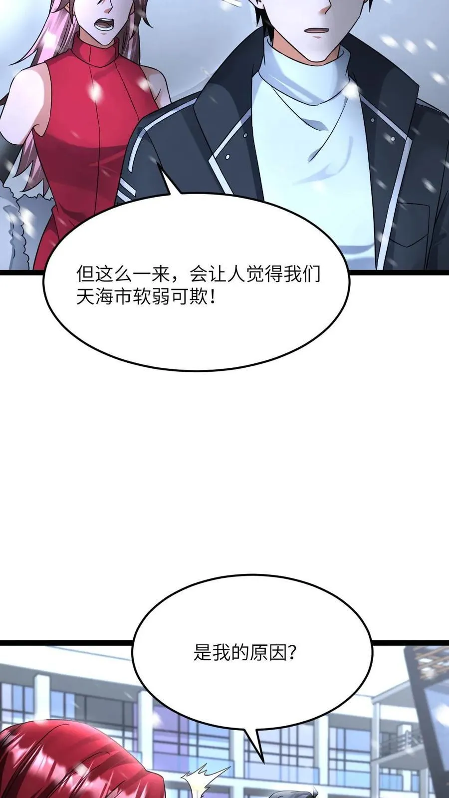 第510话 成为弱势 第24页