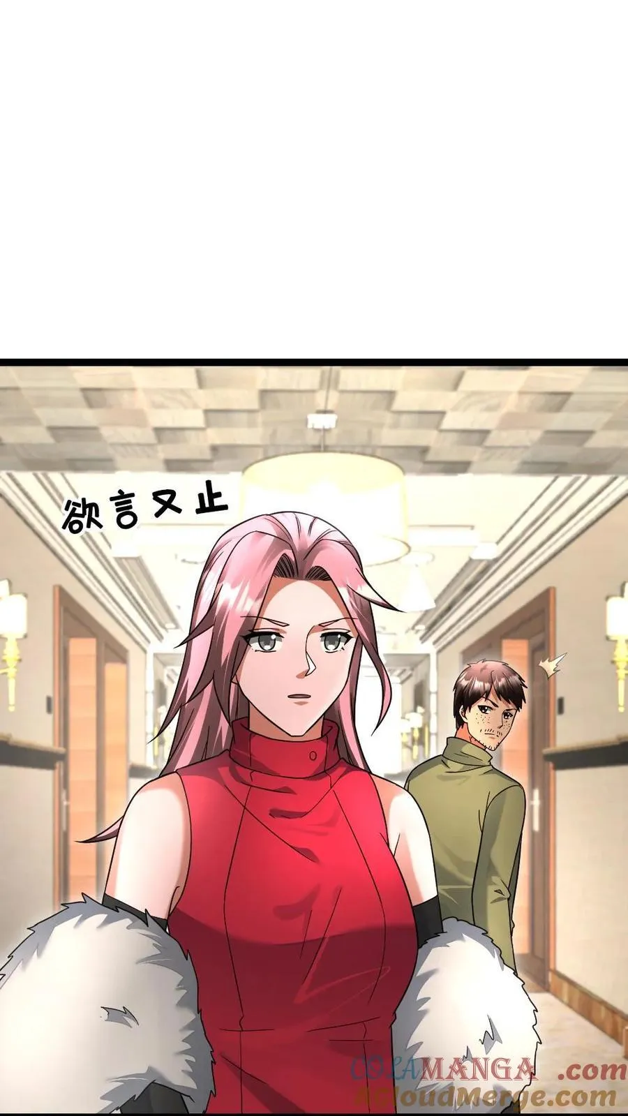 第511话 早有计划 第3页