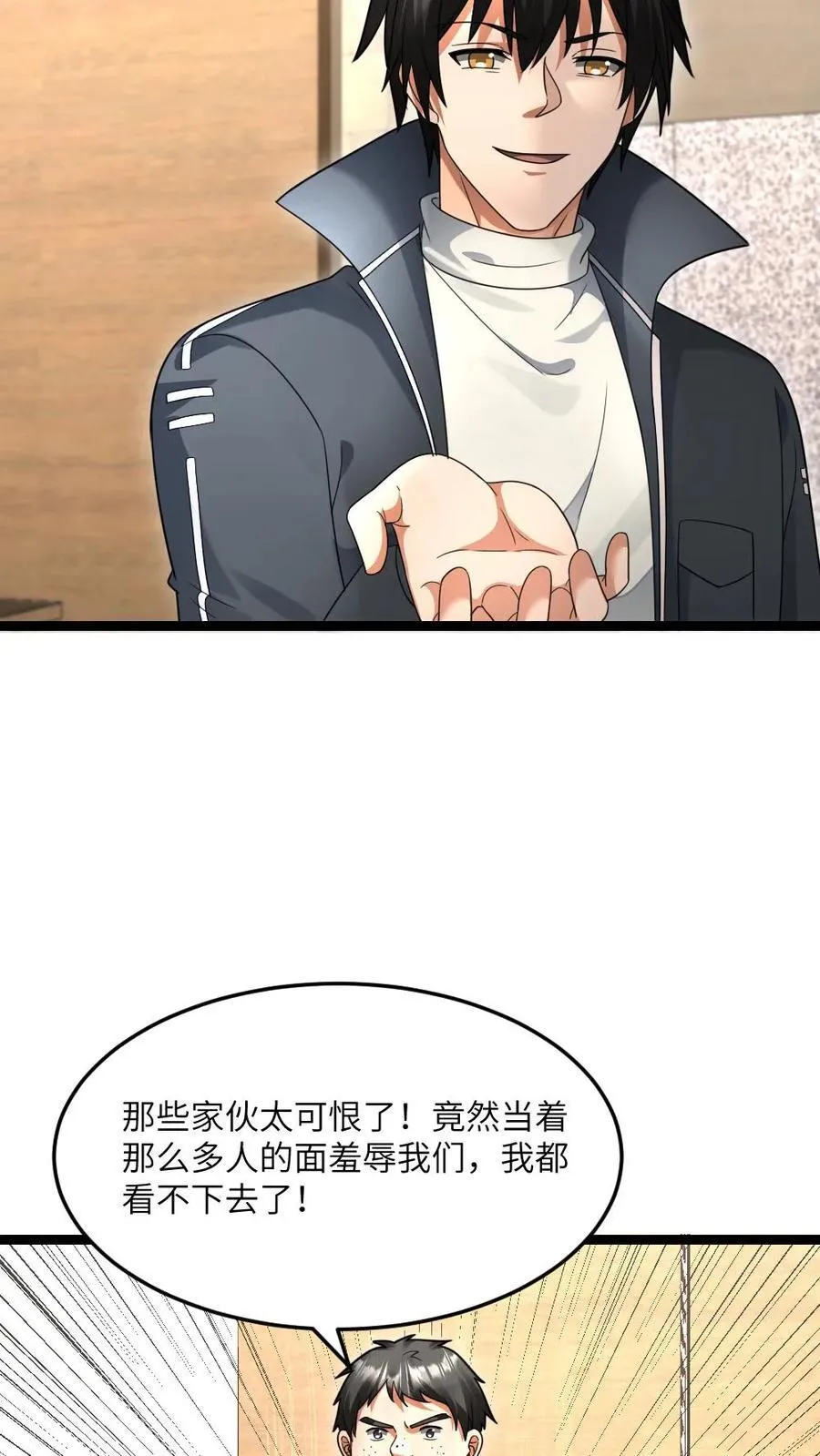 第511话 早有计划 第10页
