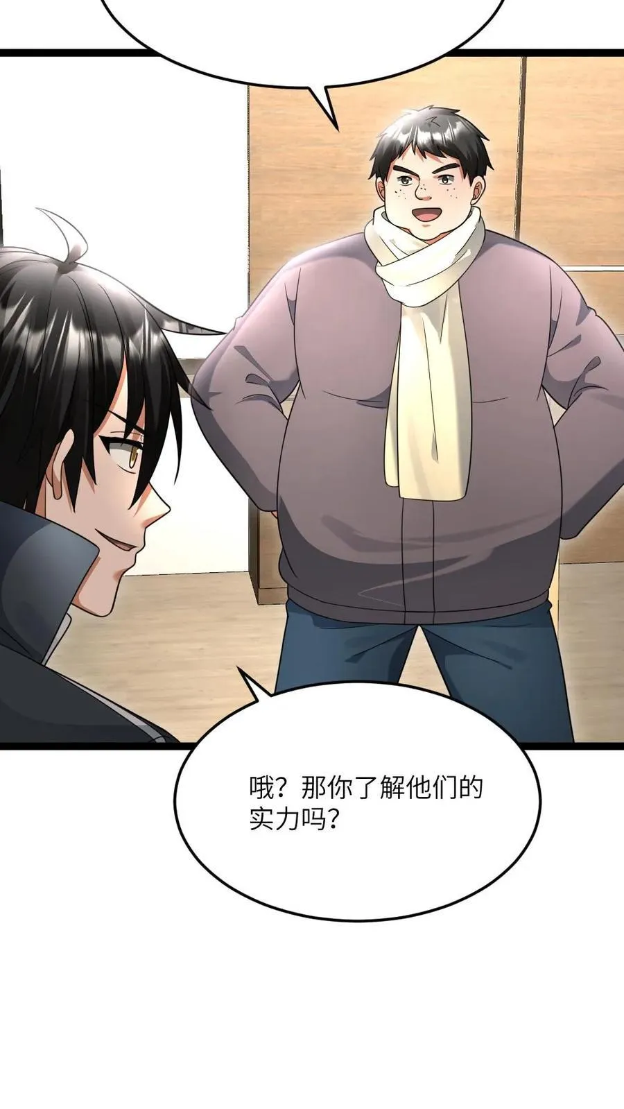 第511话 早有计划 第12页