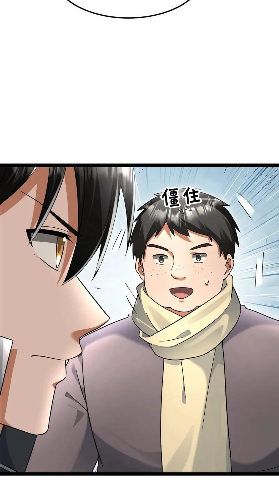 第511话 早有计划 第14页