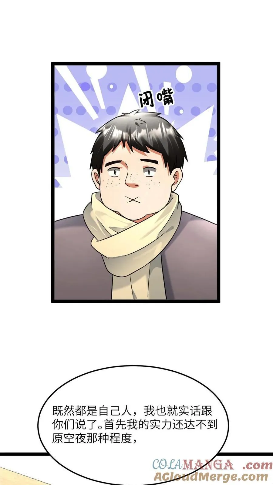 第511话 早有计划 第15页