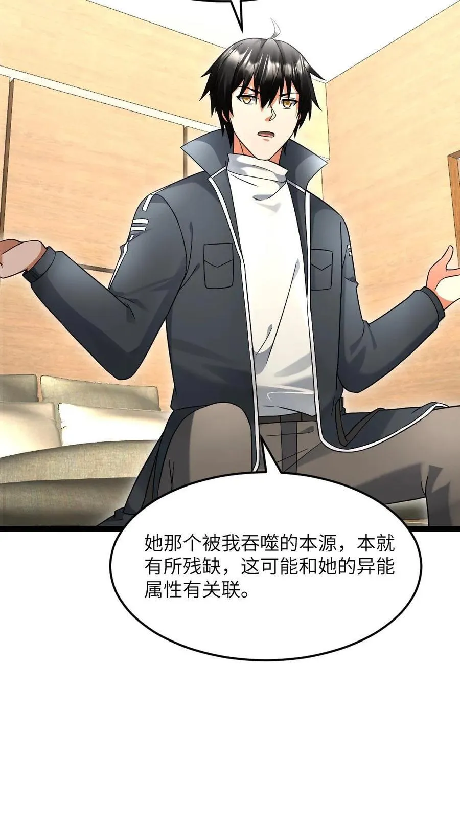 第511话 早有计划 第16页