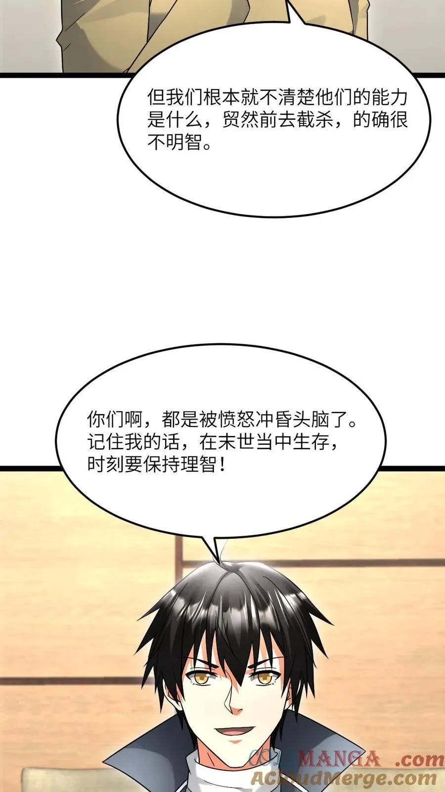 第511话 早有计划 第19页