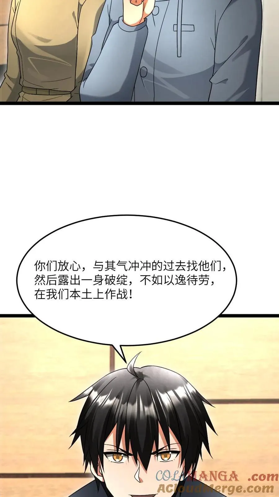 第511话 早有计划 第21页