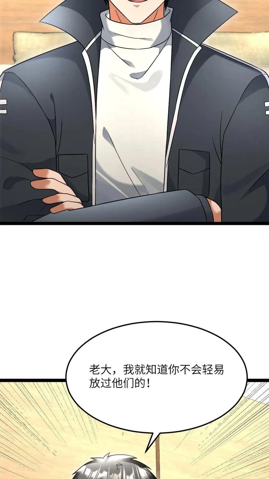 第511话 早有计划 第22页