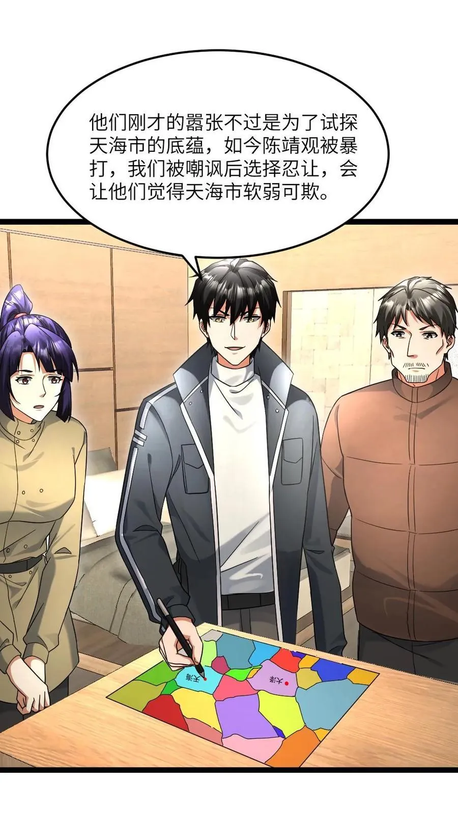 第511话 早有计划 第27页