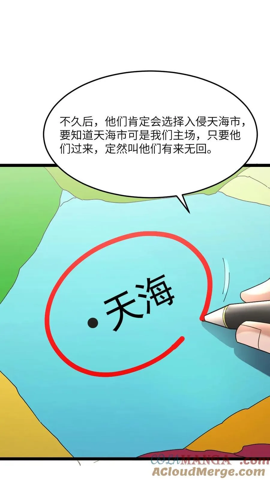 第512话 请君入瓮 第3页