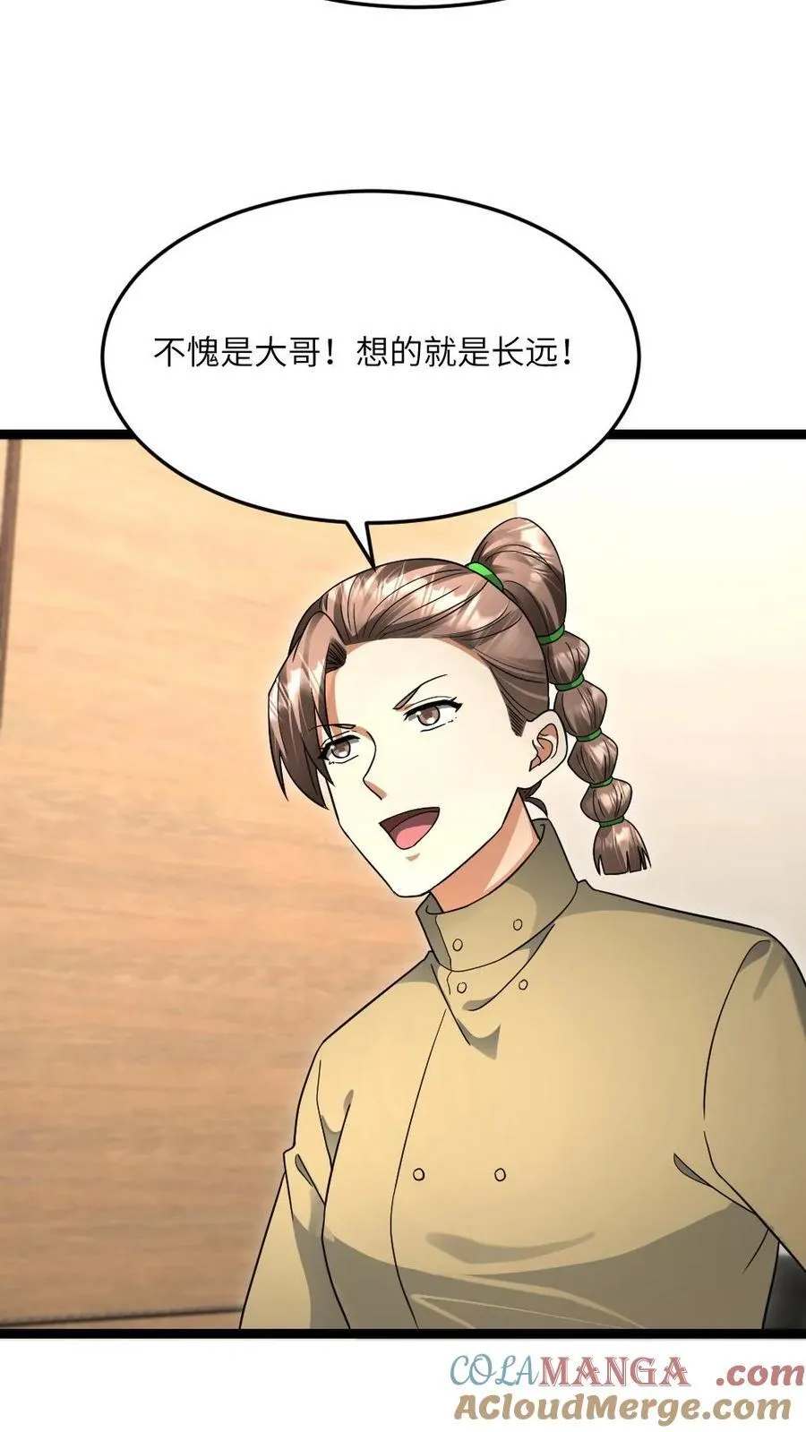 第512话 请君入瓮 第7页