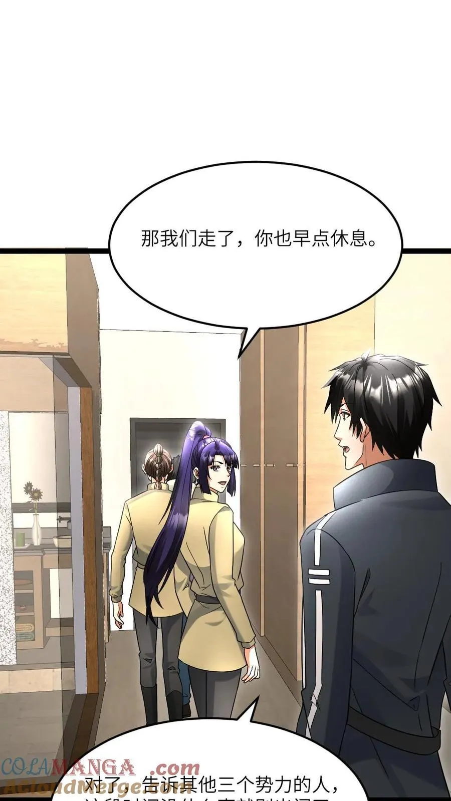 第512话 请君入瓮 第9页
