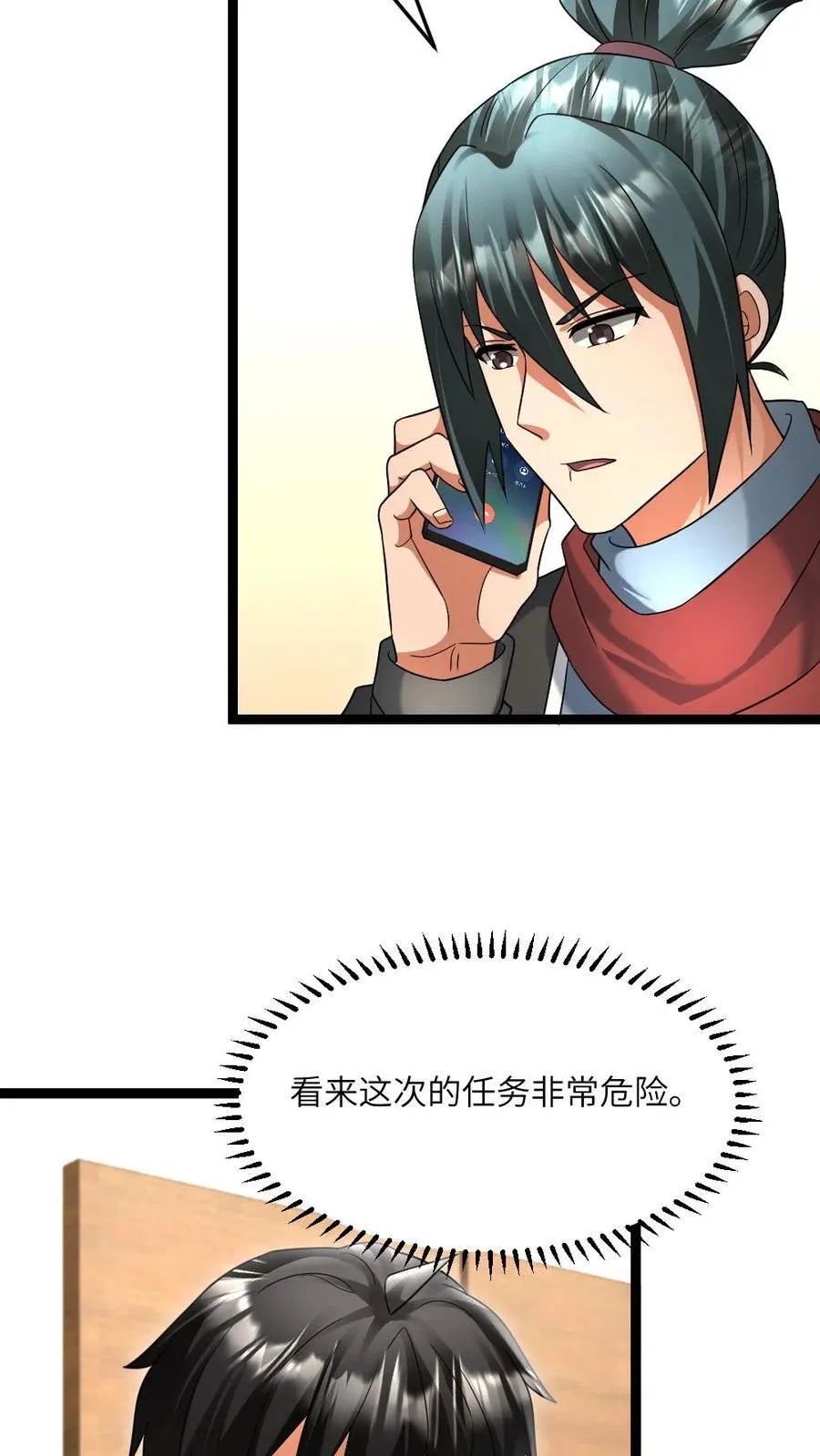 第512话 请君入瓮 第12页