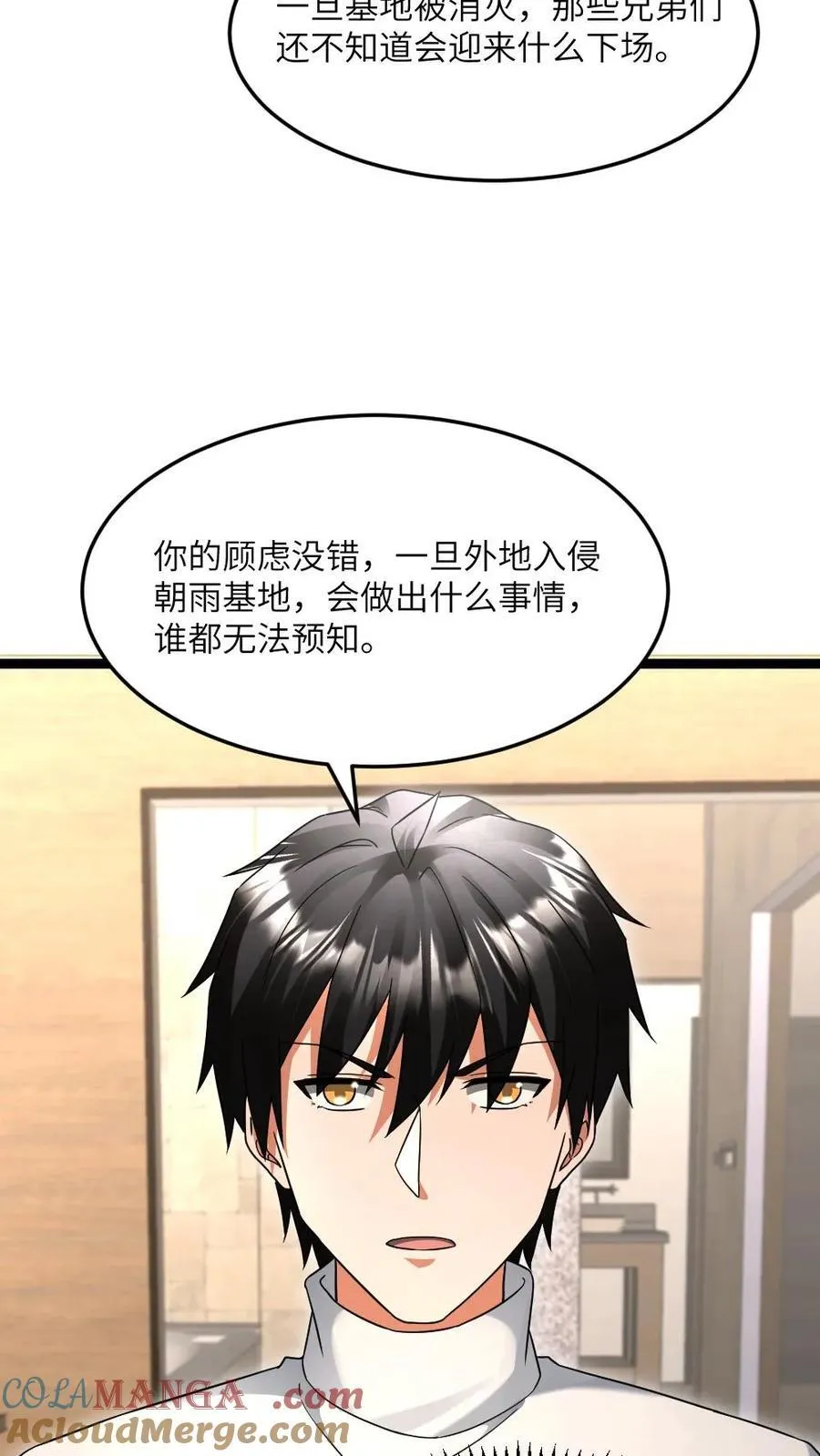 第512话 请君入瓮 第29页