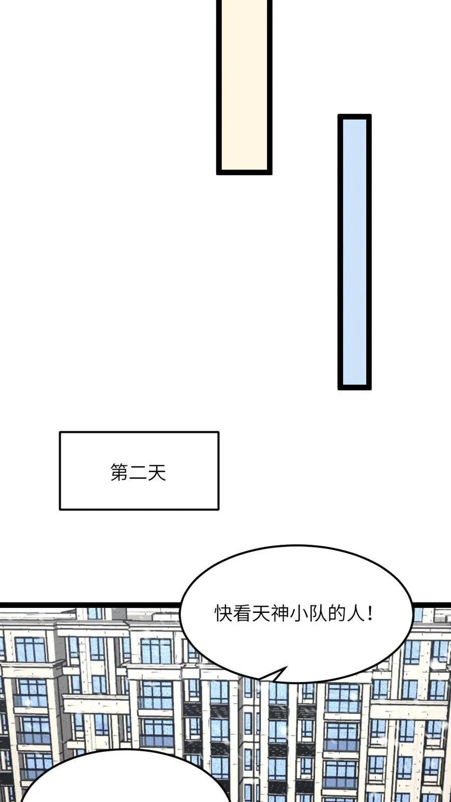 第513话 成为朝雨基地的老大 第20页