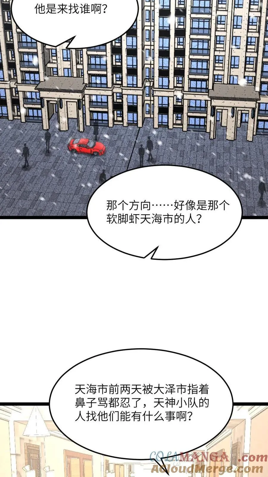第513话 成为朝雨基地的老大 第21页