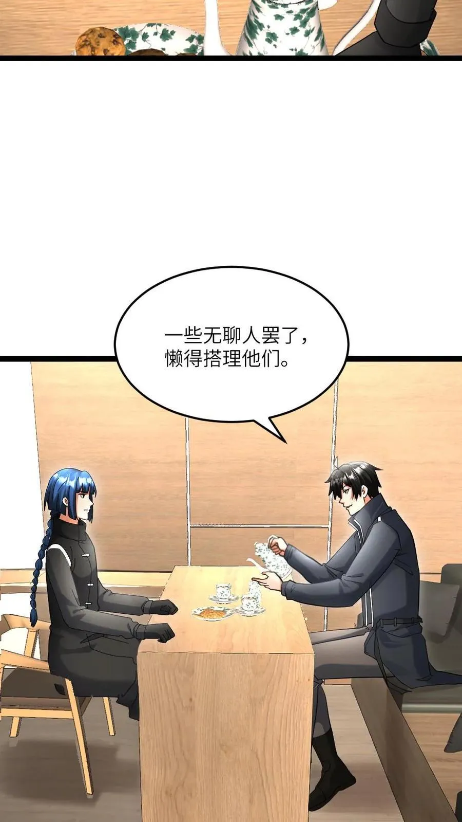 第514话 神秘的邓家 第6页