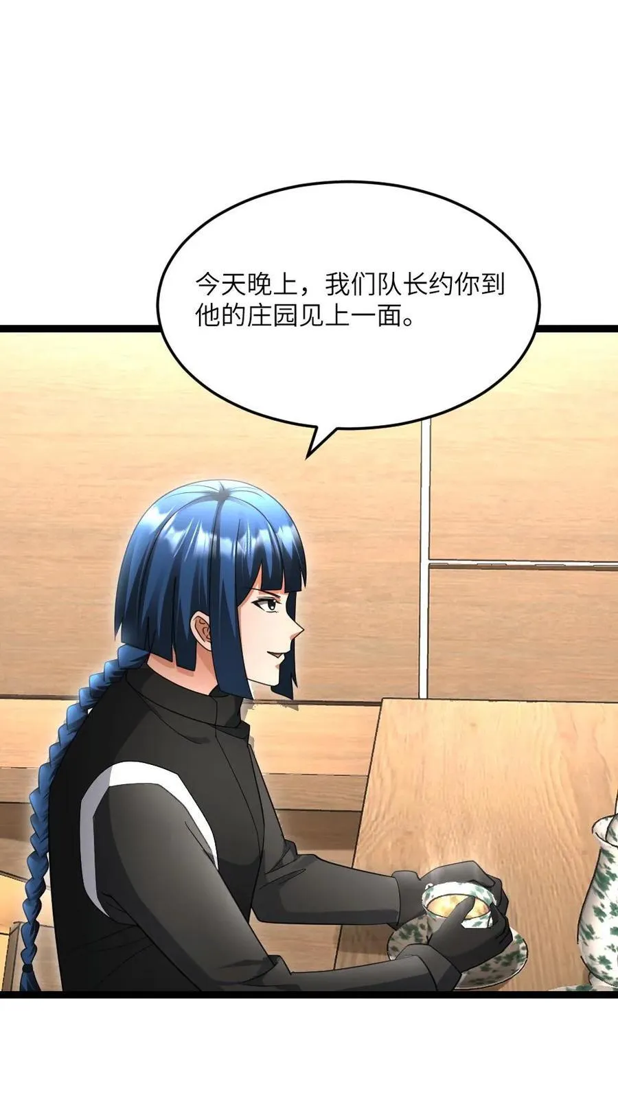 第514话 神秘的邓家 第8页