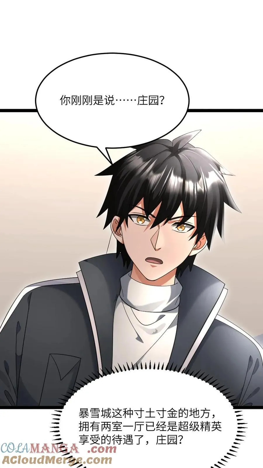 第514话 神秘的邓家 第9页
