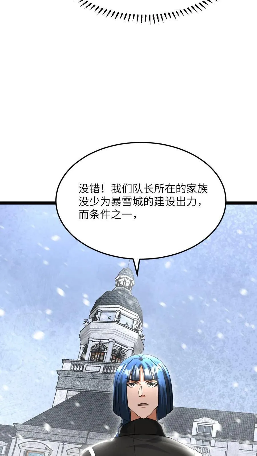 第514话 神秘的邓家 第10页