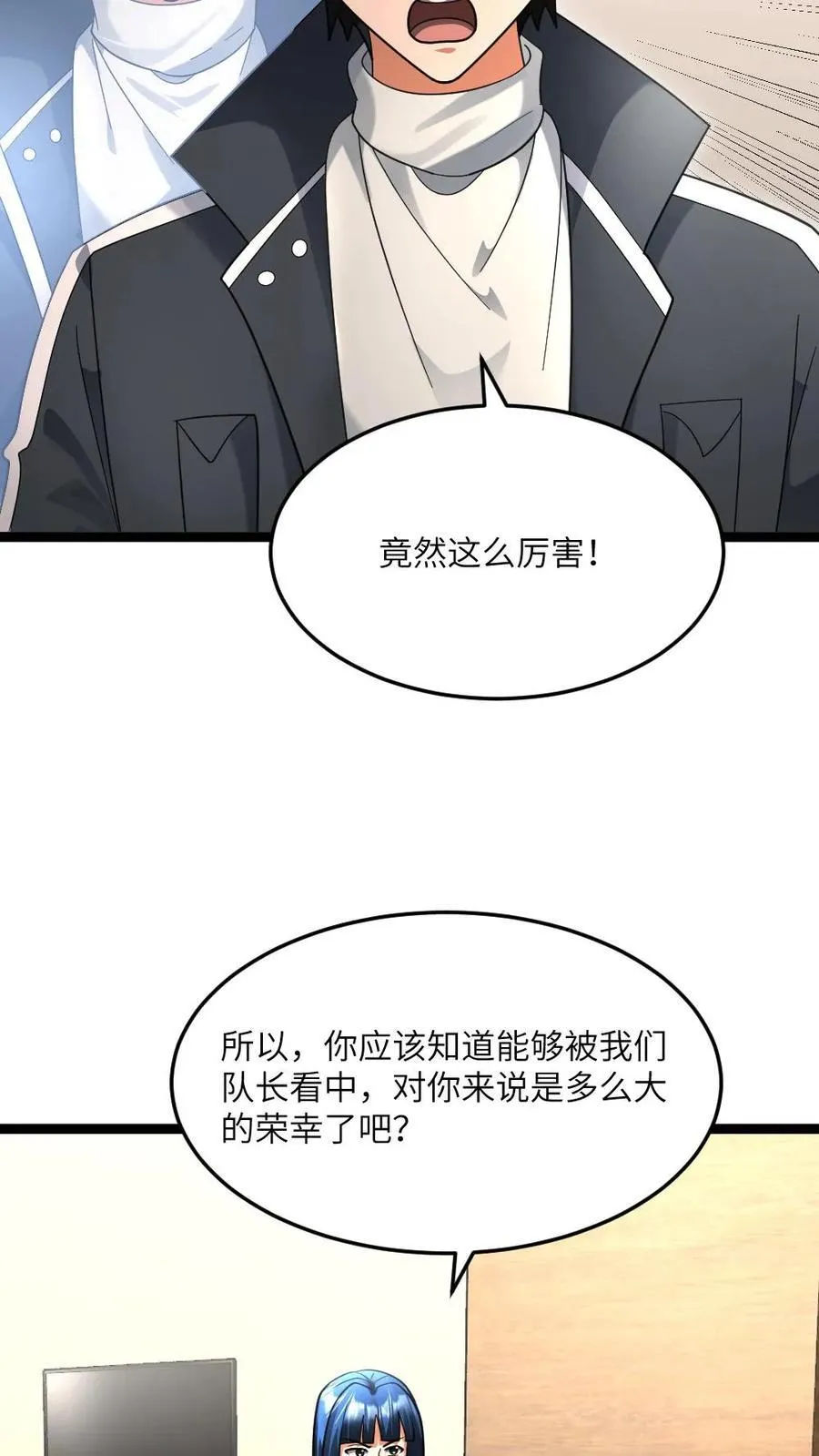 第514话 神秘的邓家 第16页