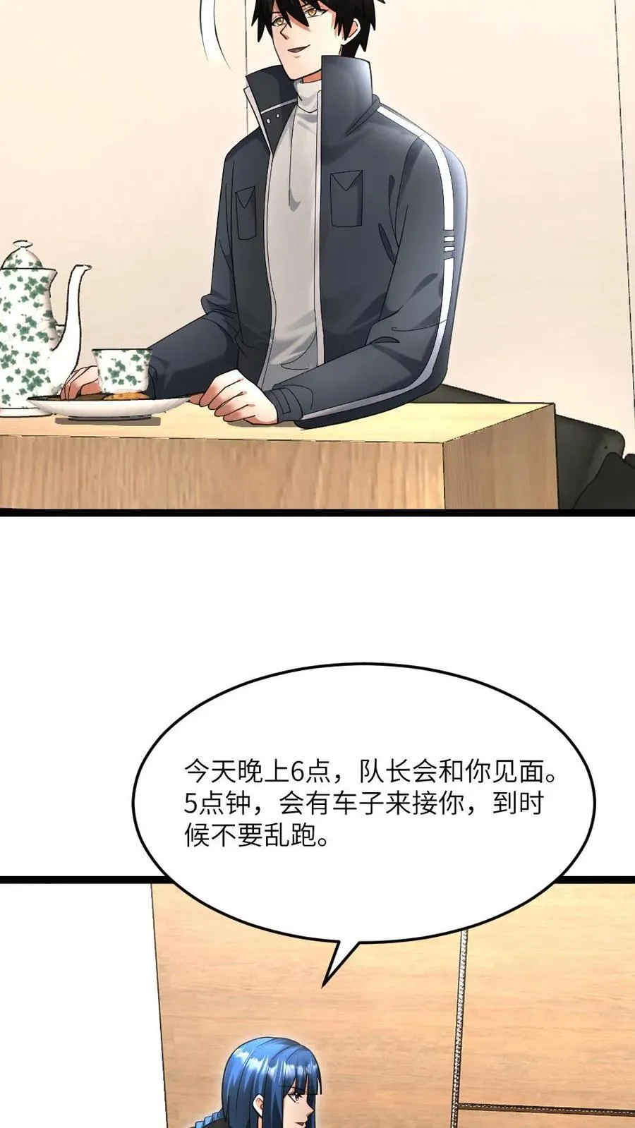 第514话 神秘的邓家 第18页