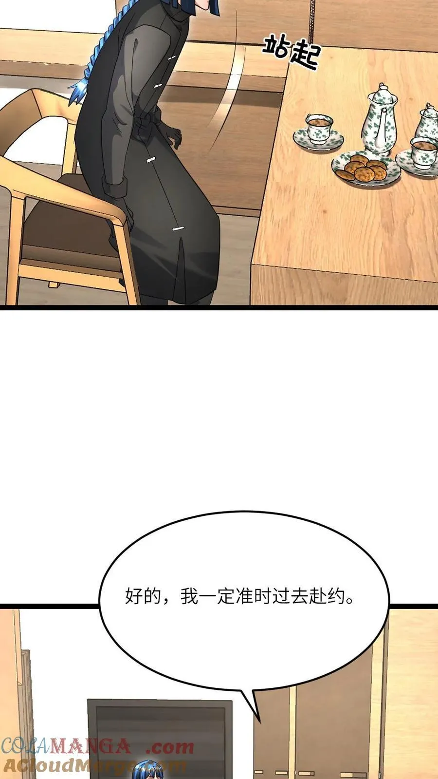 第514话 神秘的邓家 第19页