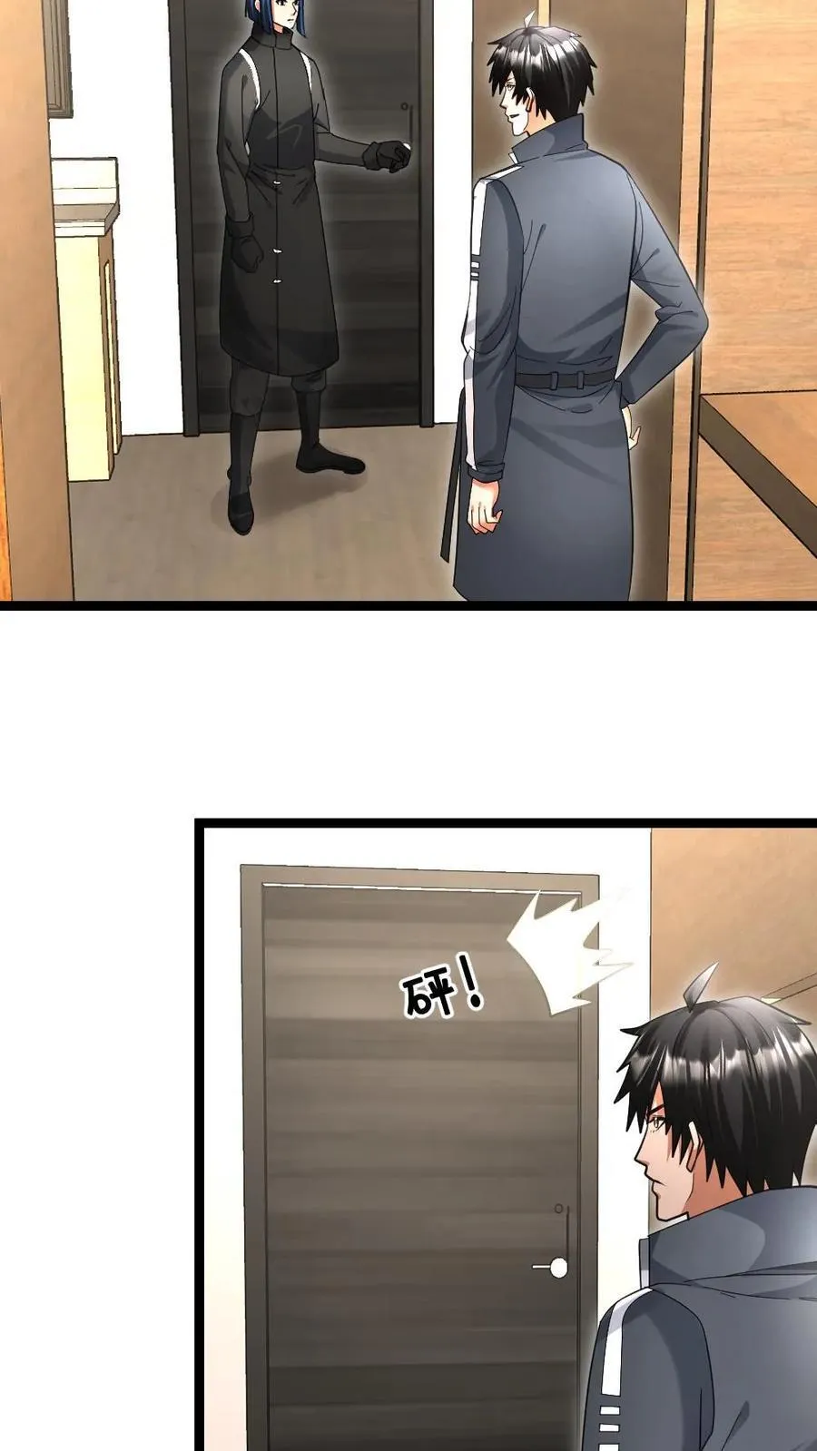 第514话 神秘的邓家 第20页