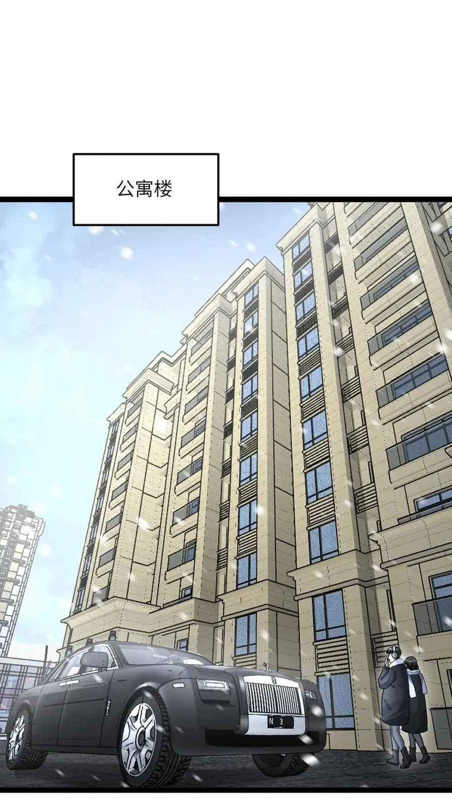 第515话 再次见到邓神通 第2页