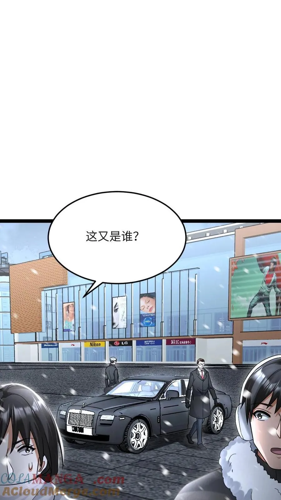 第515话 再次见到邓神通 第3页