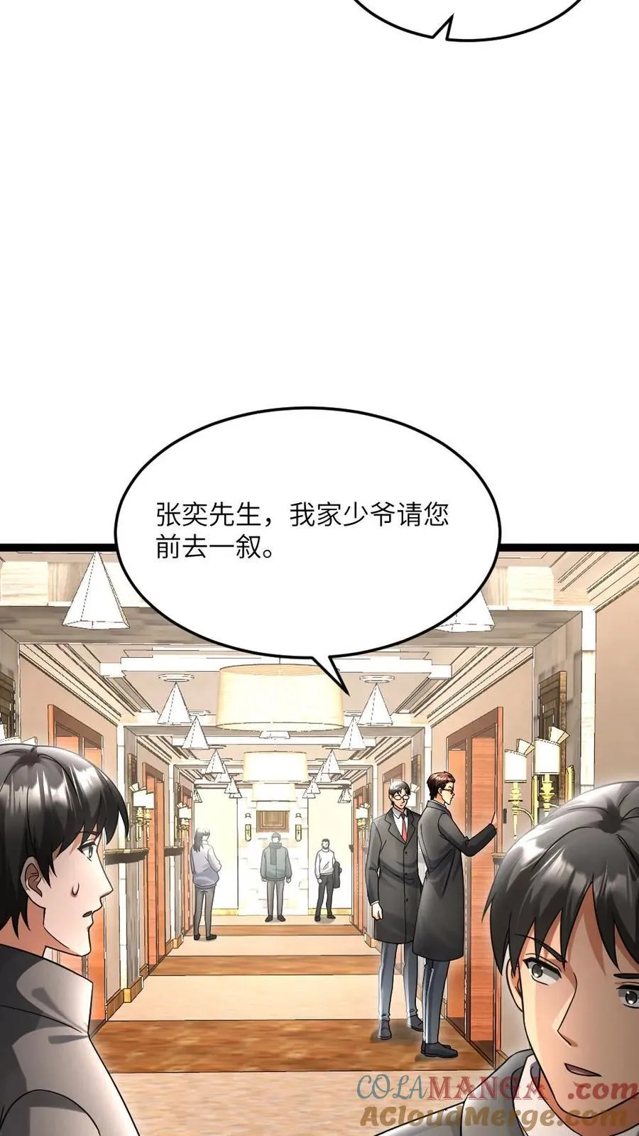 第515话 再次见到邓神通 第5页