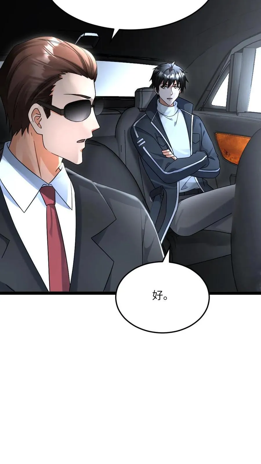 第515话 再次见到邓神通 第12页