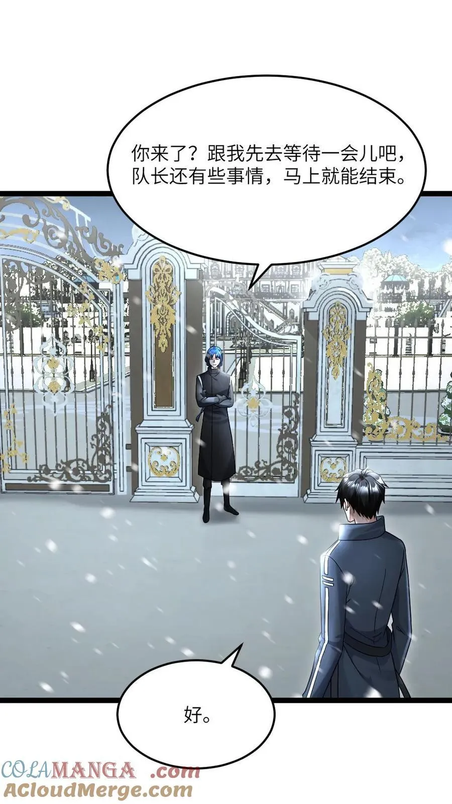 第515话 再次见到邓神通 第13页