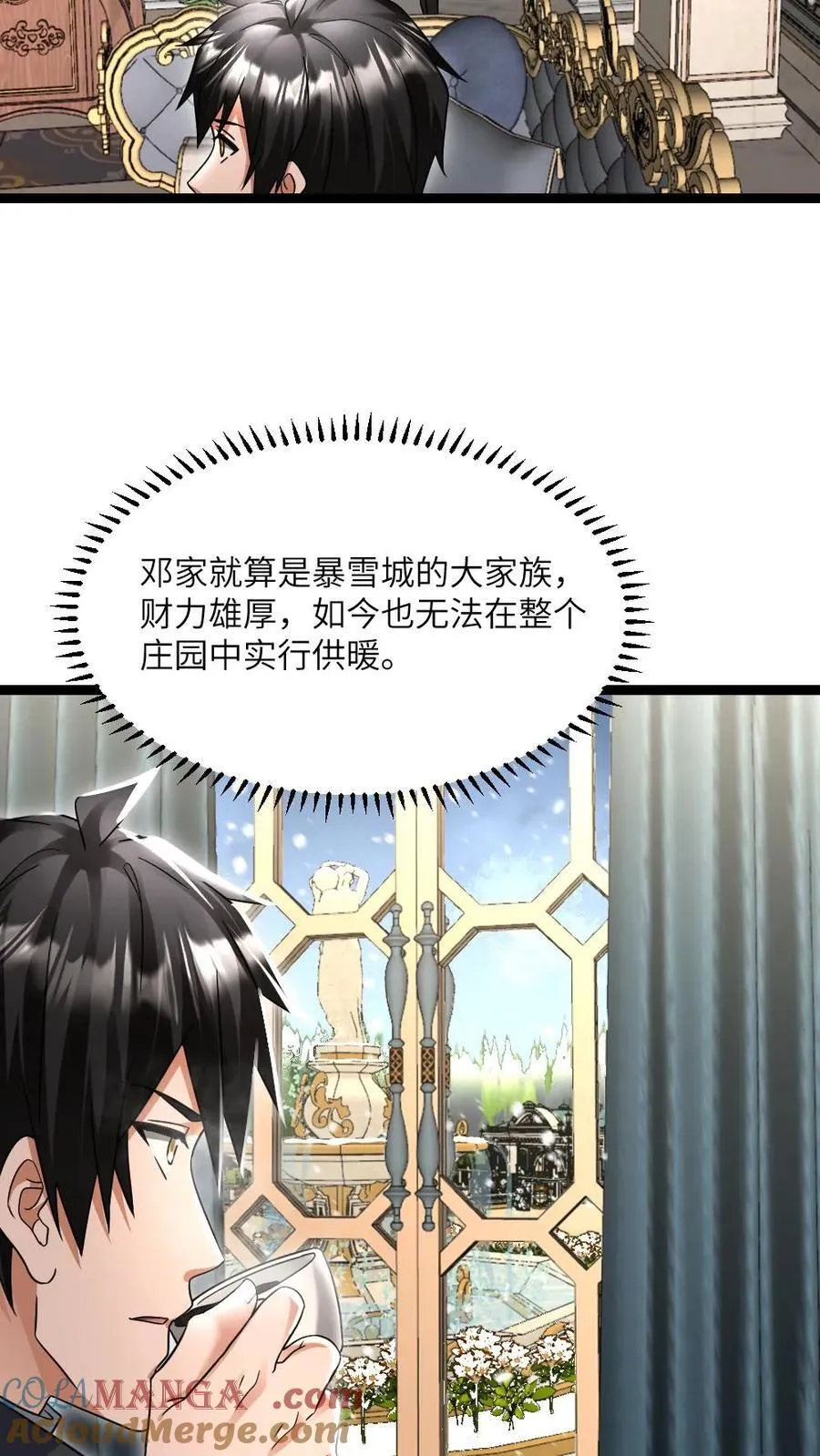 第515话 再次见到邓神通 第19页