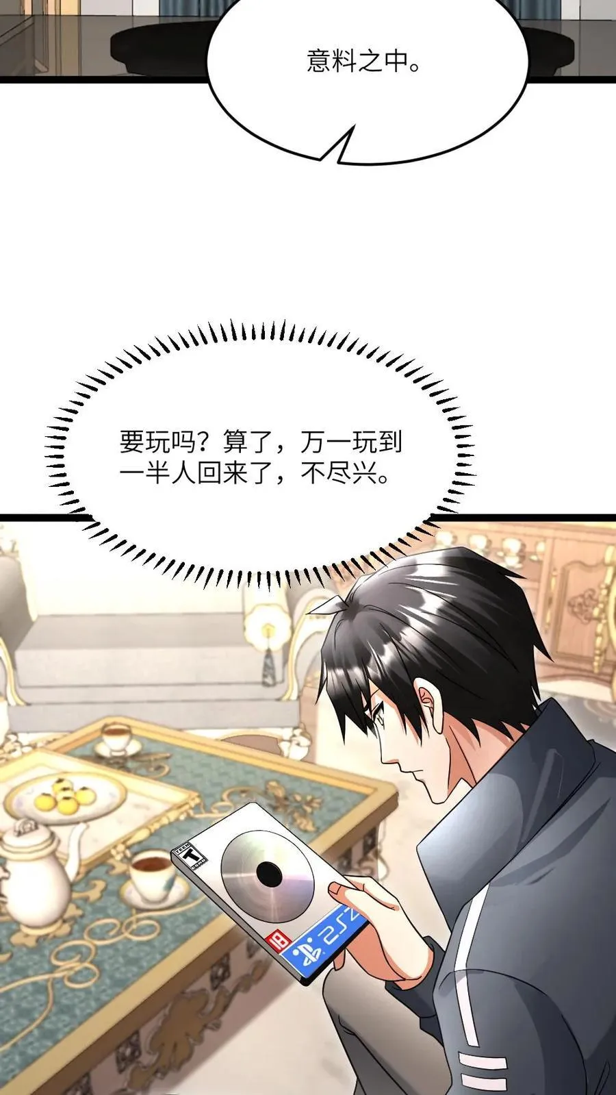 第515话 再次见到邓神通 第22页