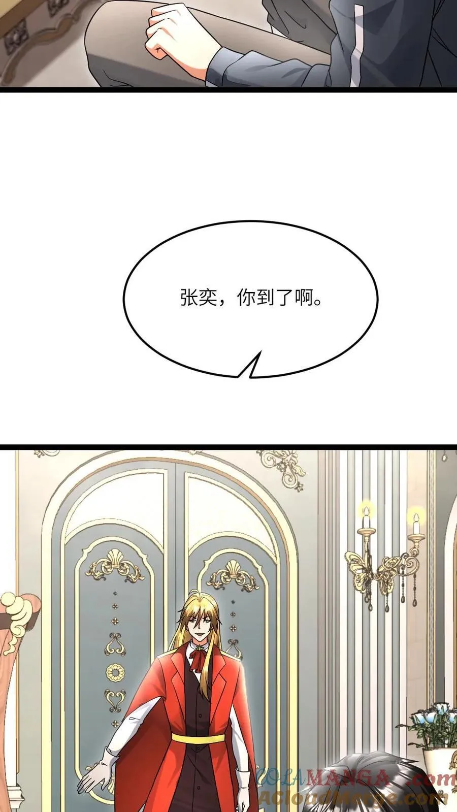 第515话 再次见到邓神通 第23页