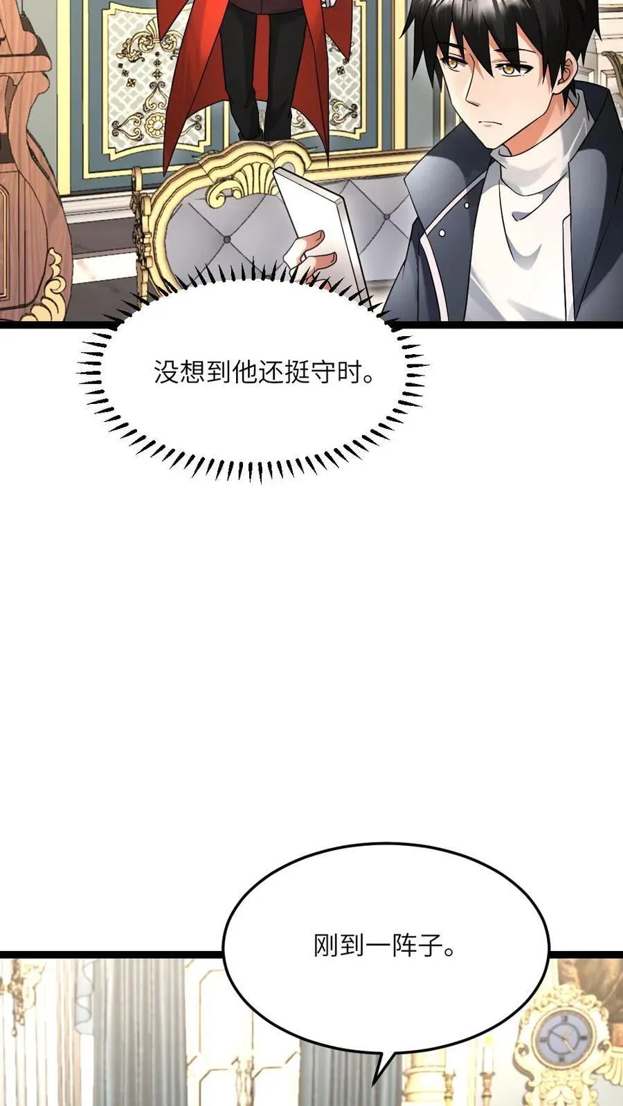 第515话 再次见到邓神通 第24页