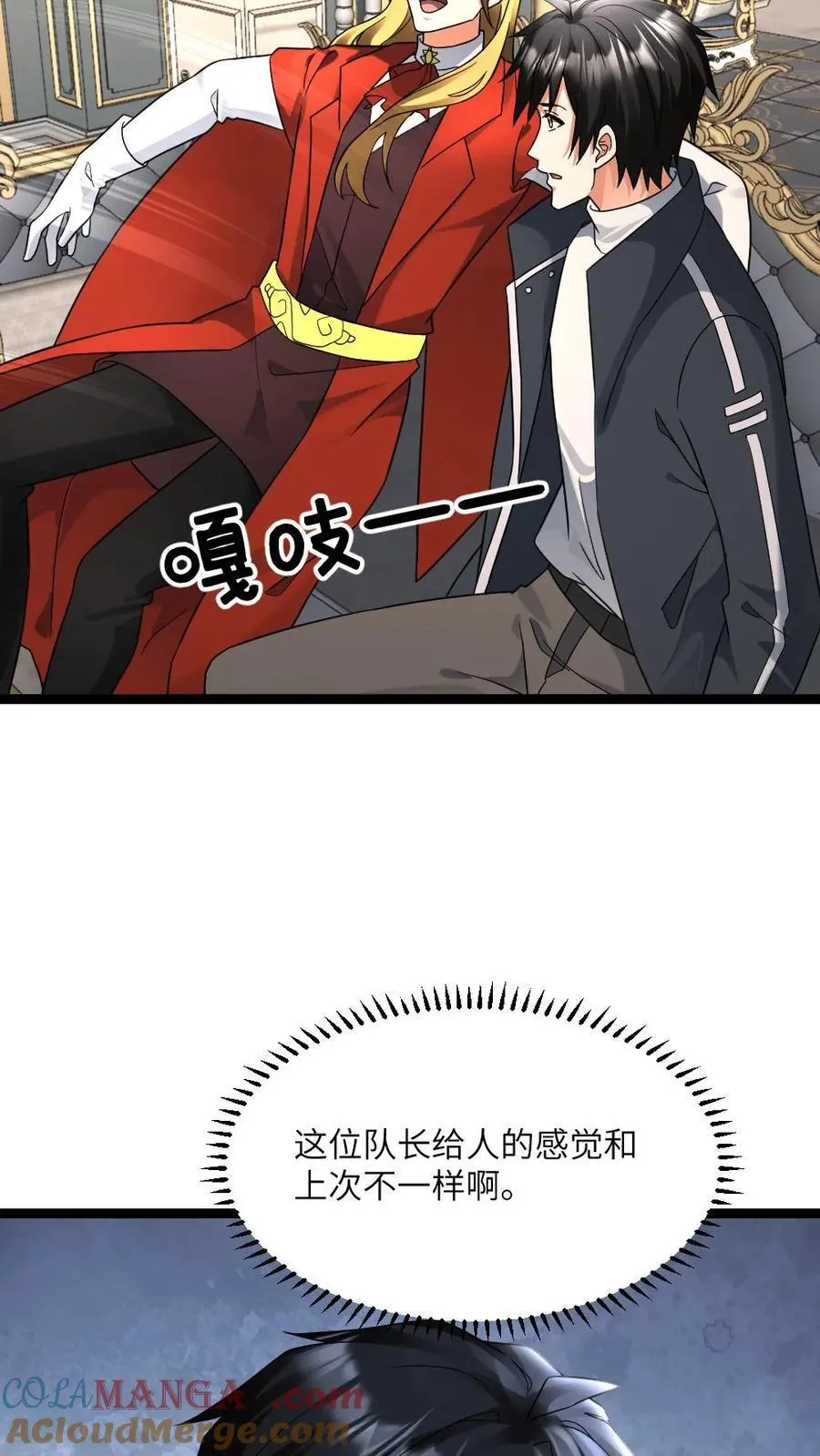 第515话 再次见到邓神通 第27页