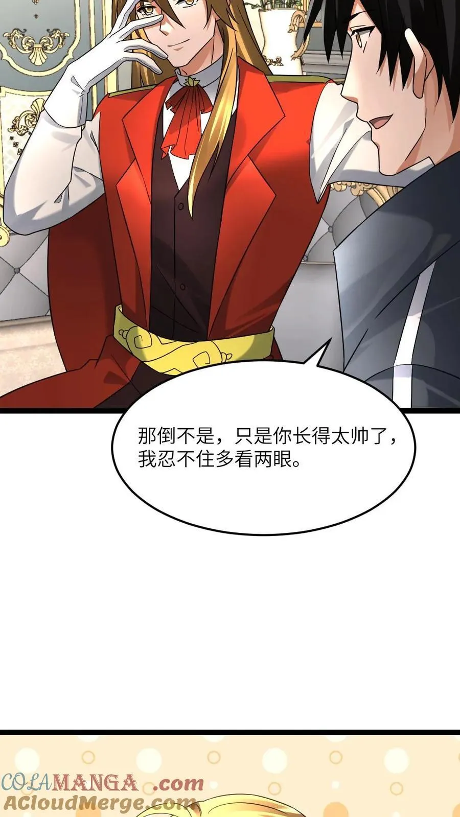 第515话 再次见到邓神通 第29页