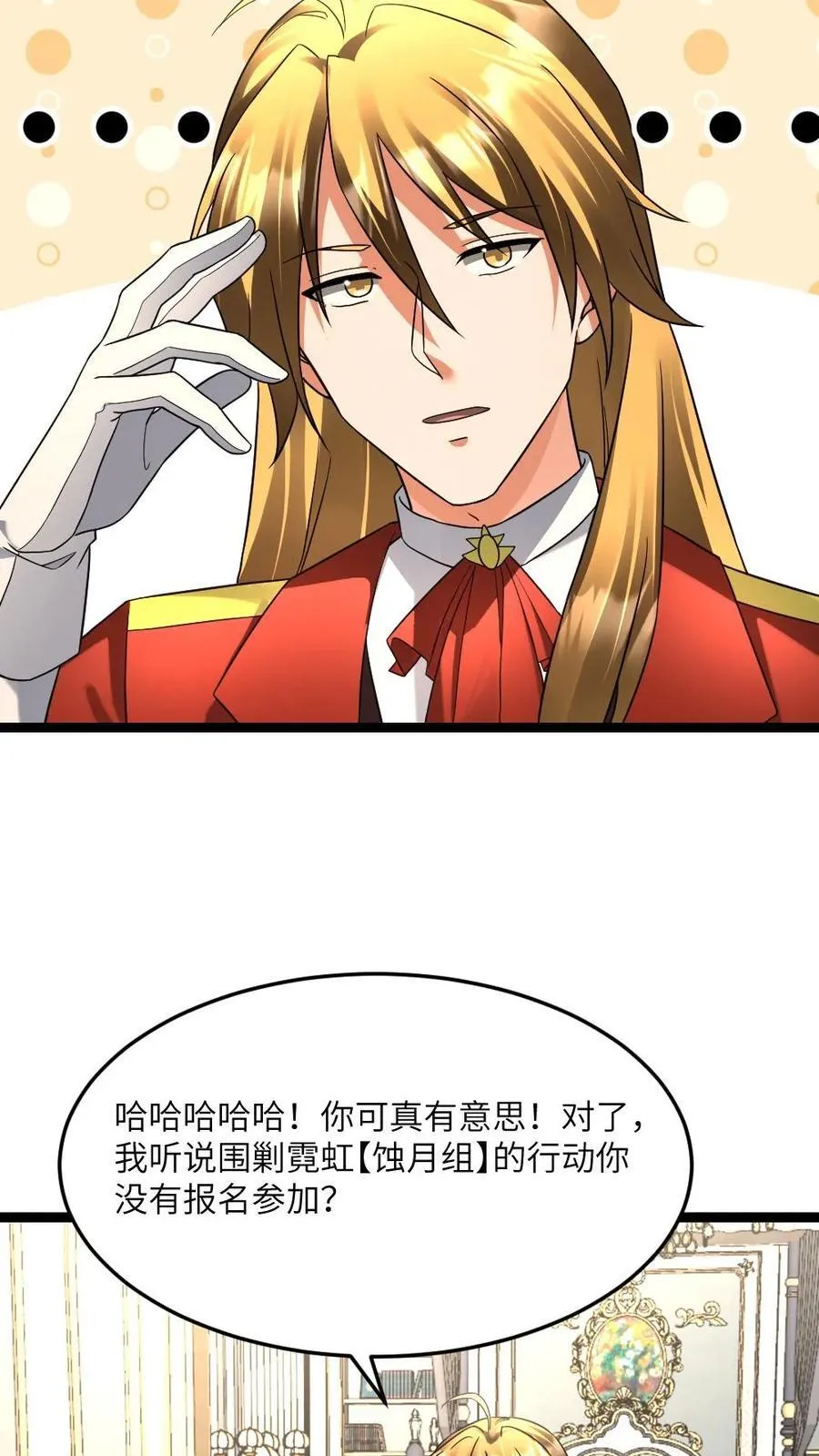第515话 再次见到邓神通 第30页