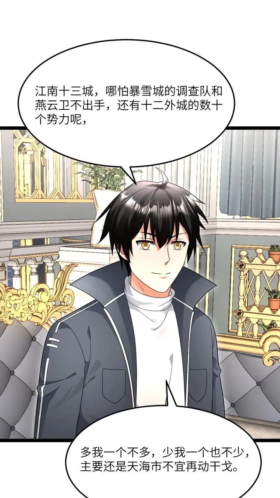 第516话 攻心 第2页