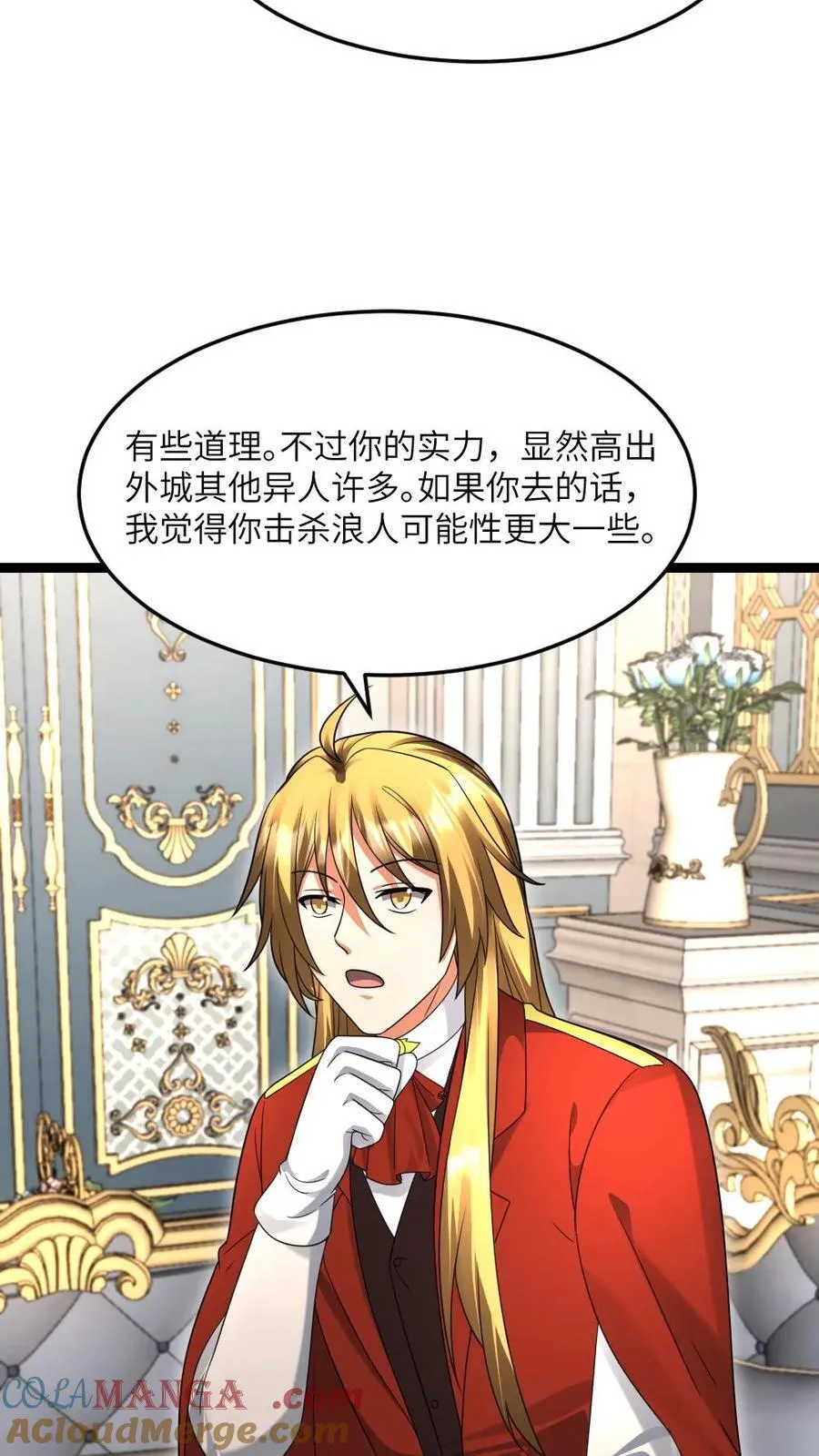 第516话 攻心 第3页