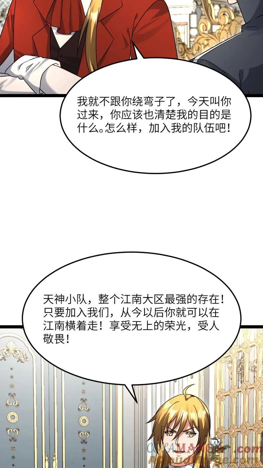 第516话 攻心 第7页