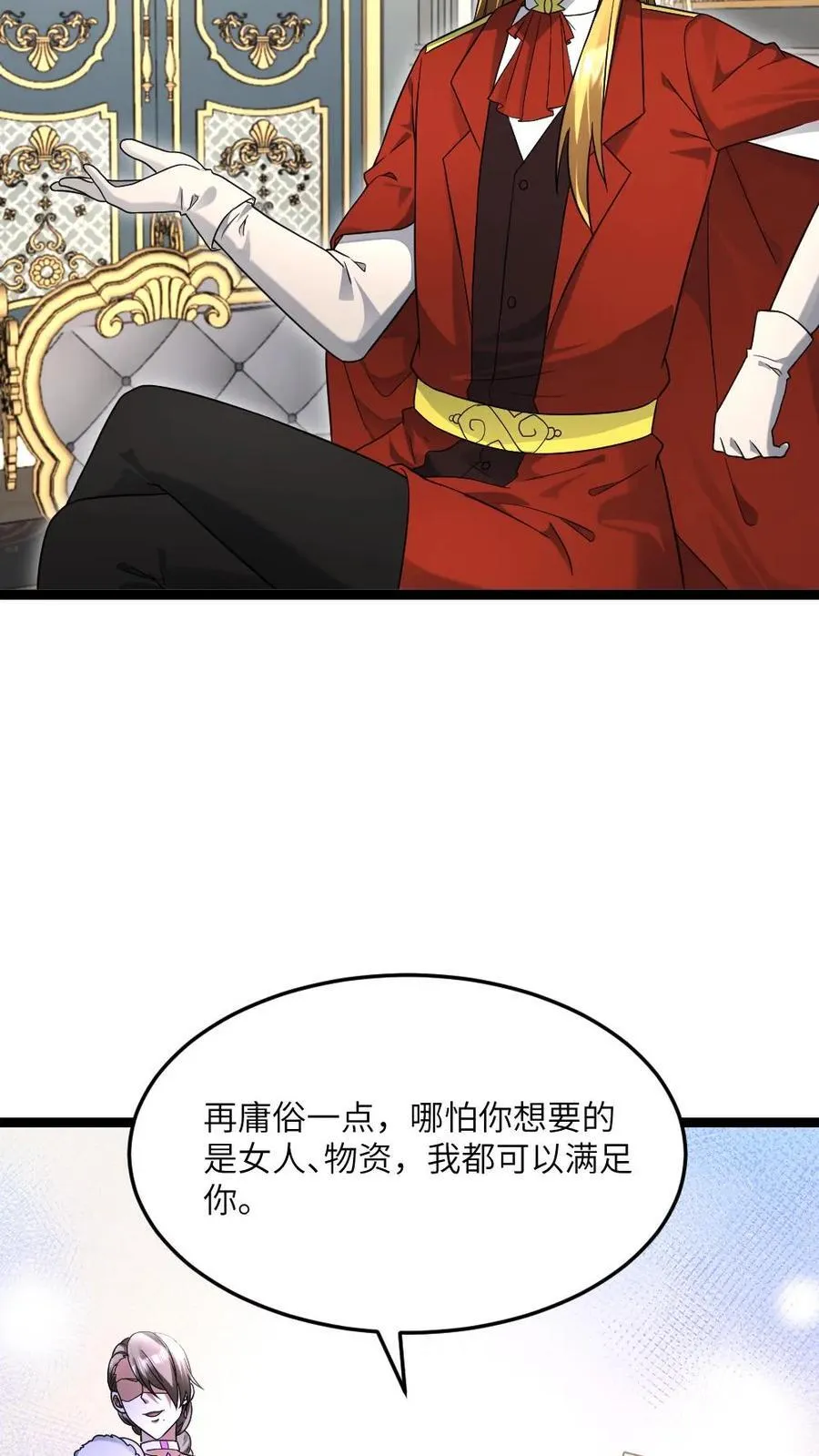 第516话 攻心 第8页