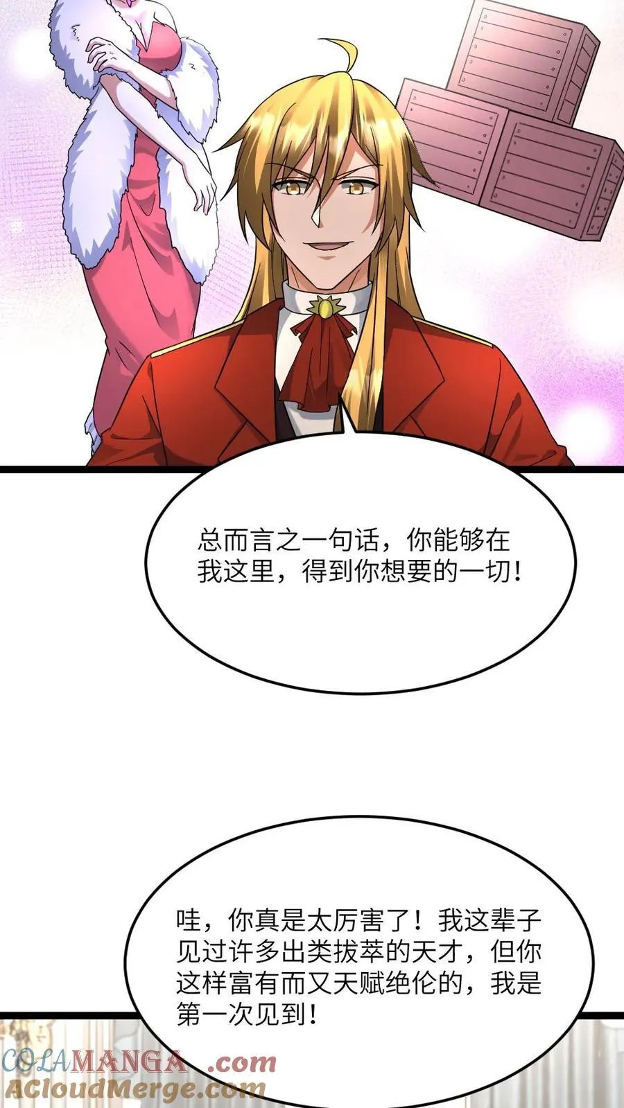 第516话 攻心 第9页