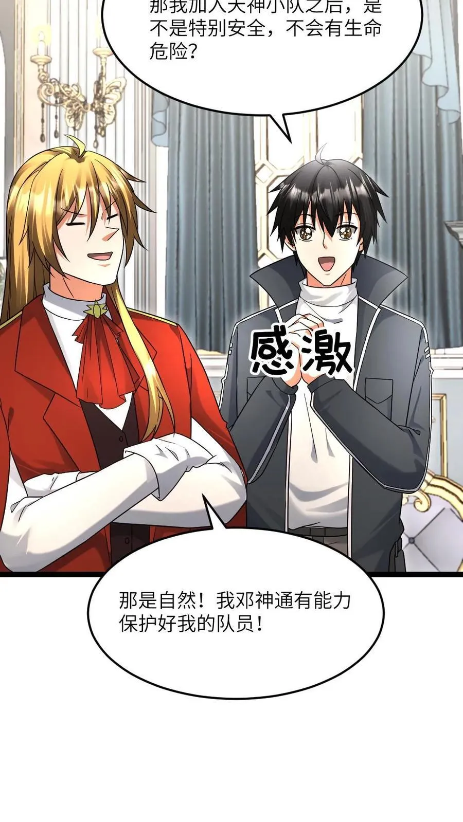 第516话 攻心 第12页