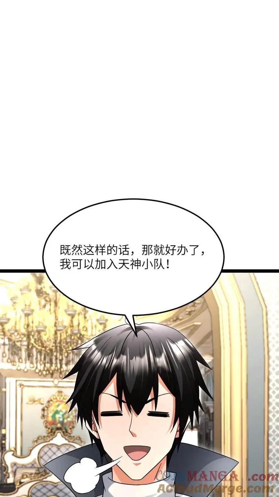 第516话 攻心 第13页