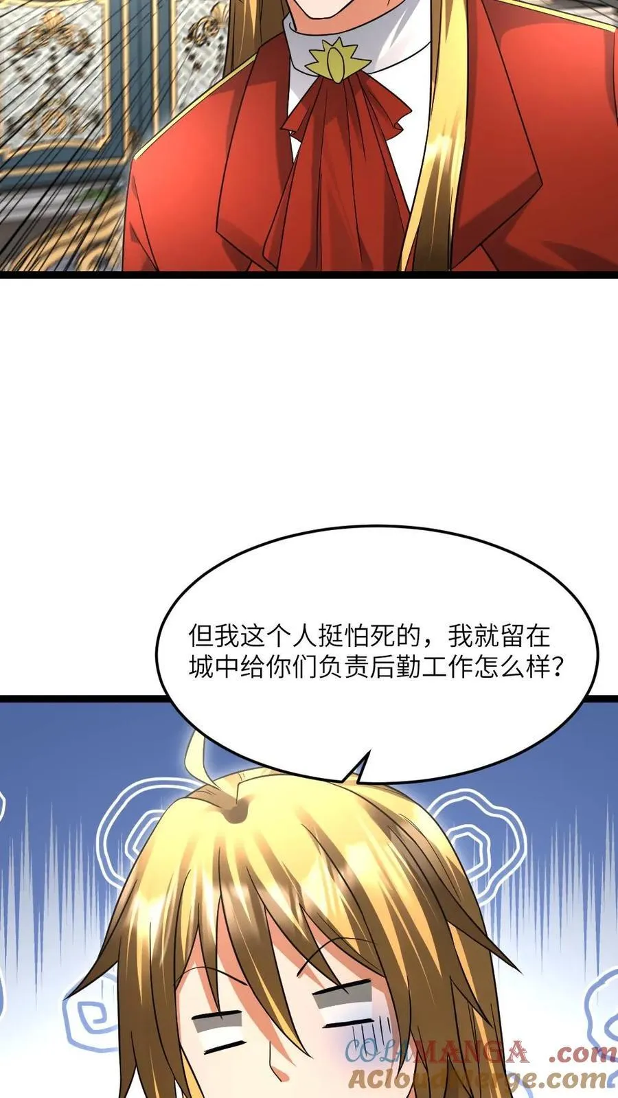 第516话 攻心 第15页