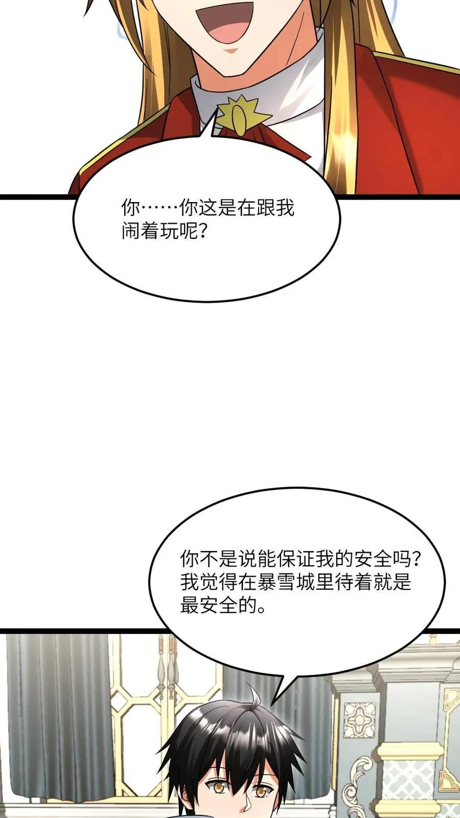 第516话 攻心 第16页